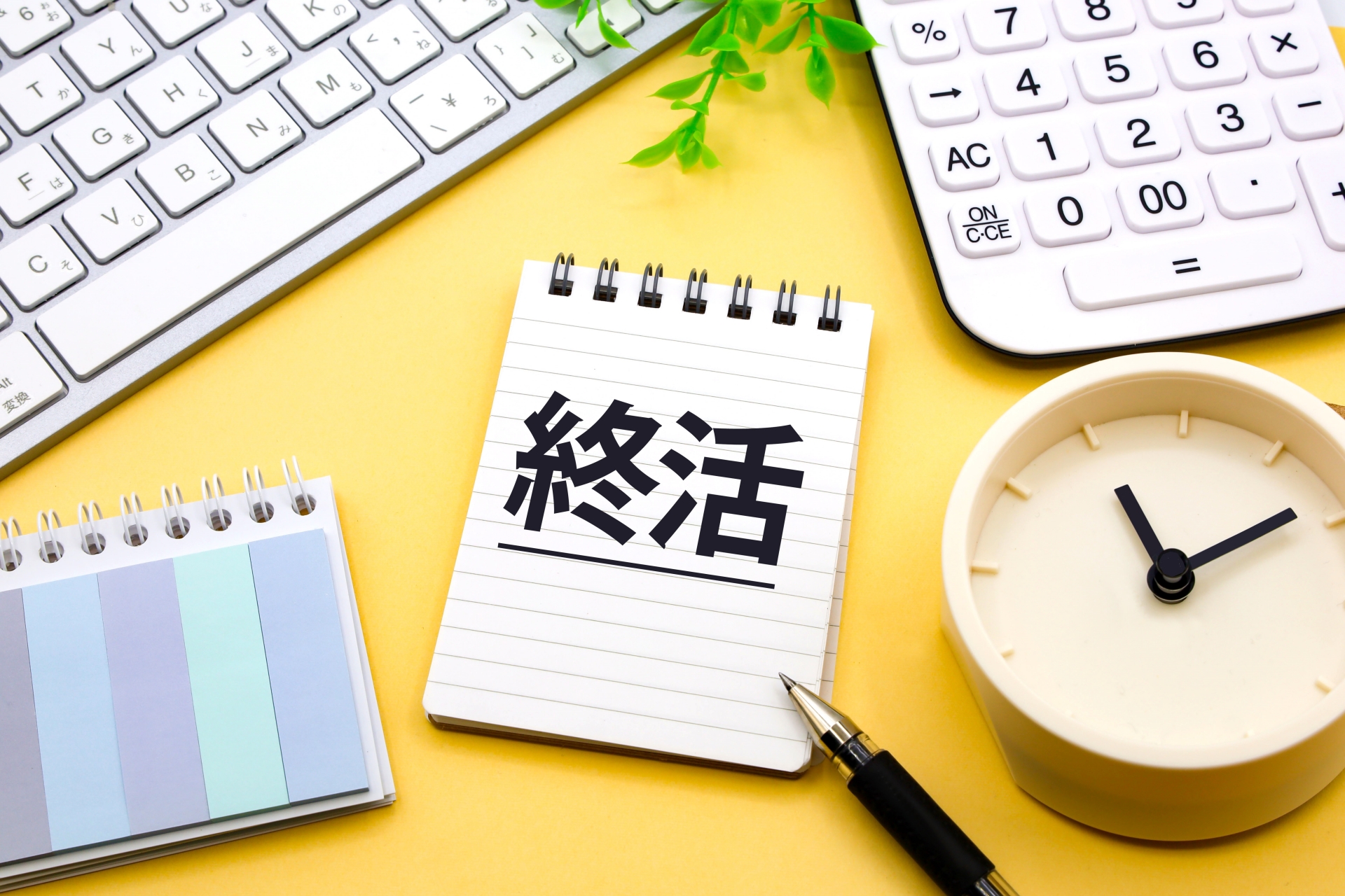 終活の相談窓口はどこがいいの？お悩み別に相談先を紹介