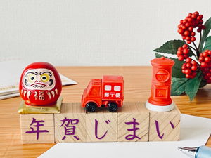 年賀状じまいとは?書き方や文例を紹介