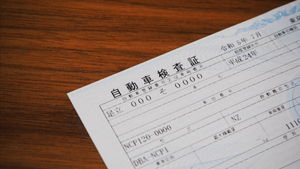 車検に必要な書類を準備しよう|ポイントや車検の流れを紹介