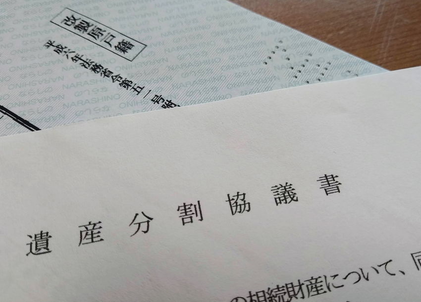 遺産分割協議書はどこでもらえる？自分で作成する方法や注意点について解説