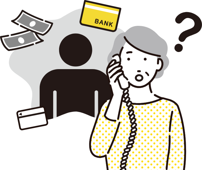 まずは安全チェック